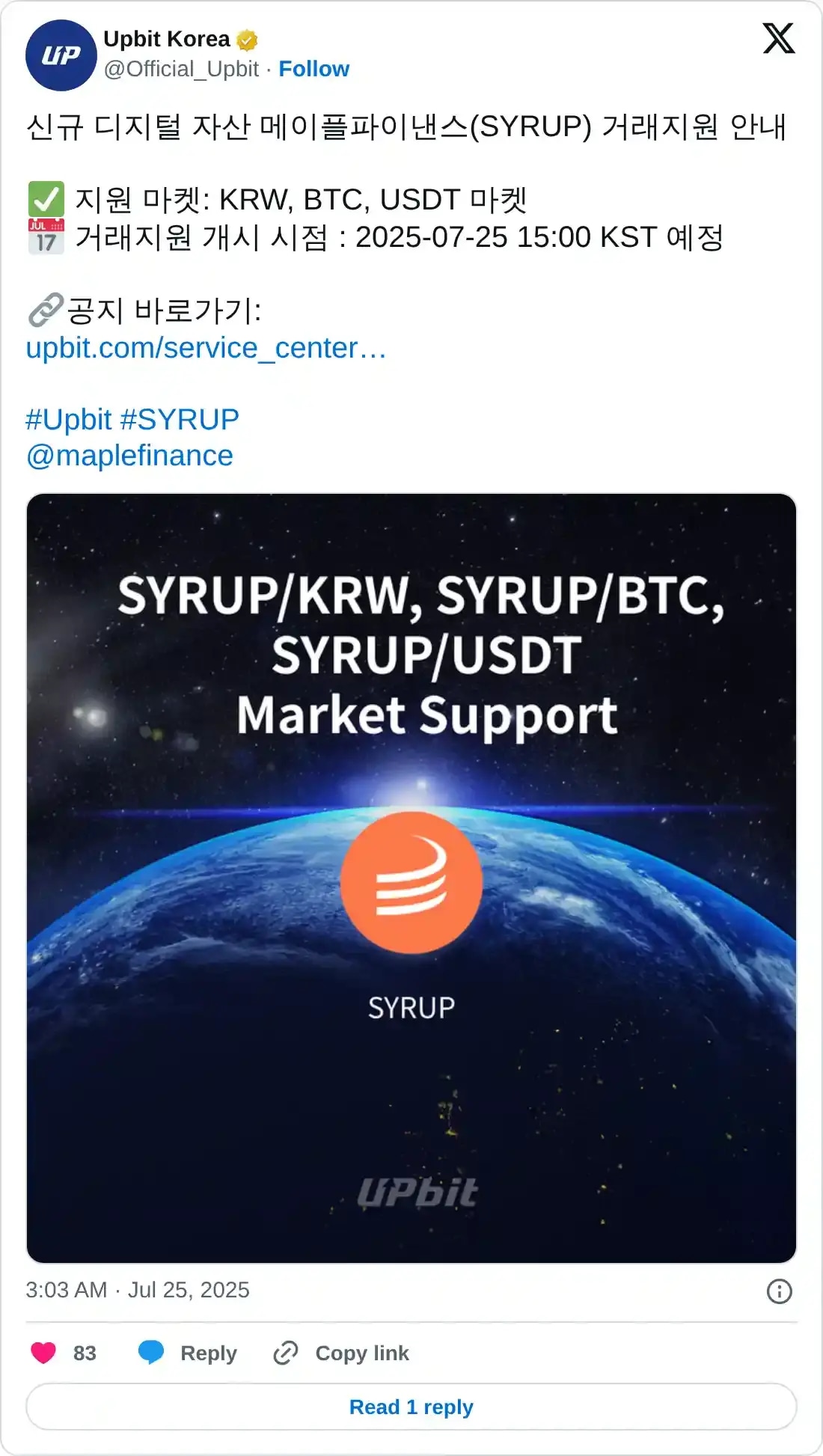 https://x.com/Official_Upbit/status/1948579915445813750